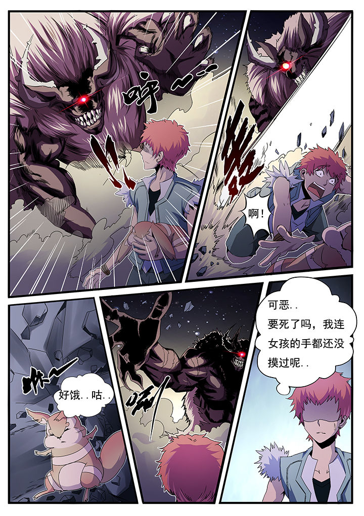 异常生物目录免费阅读漫画,第3章：5图