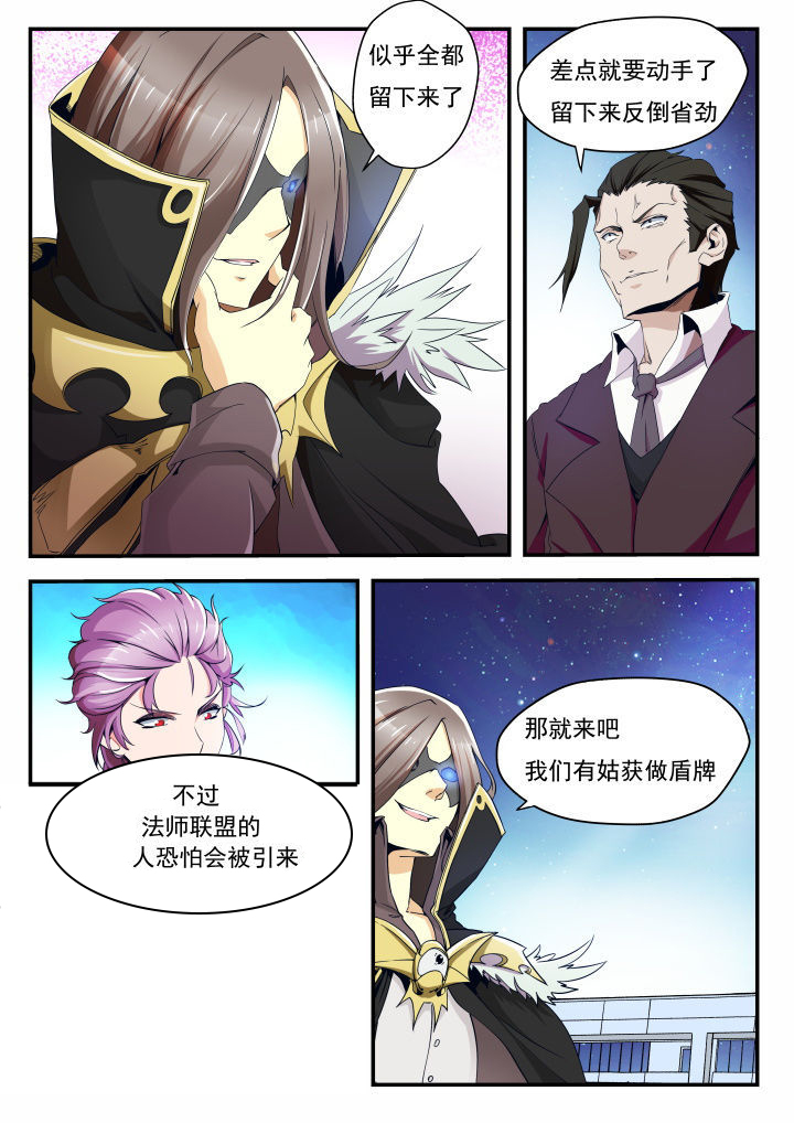5.《异常生物见闻录》漫画,第39章：4图