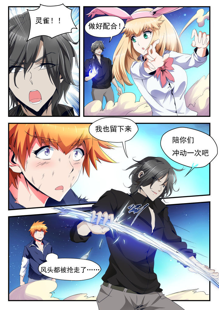 5.《异常生物见闻录》漫画,第39章：2图
