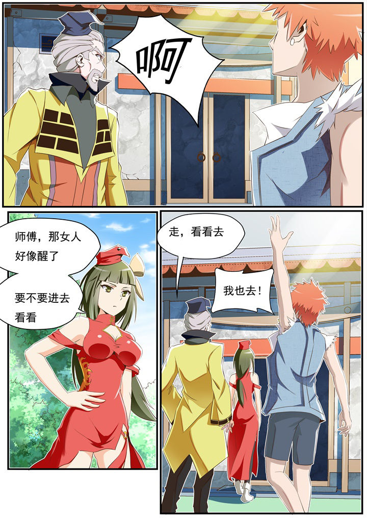 异常生物见闻录无弹窗漫画,第24章：1图