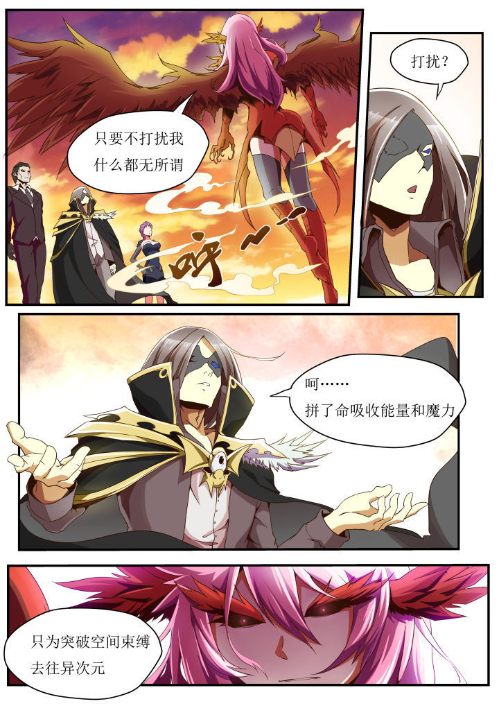 异常生物见闻录无弹窗漫画,第34章：3图
