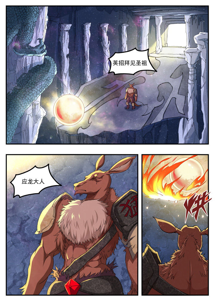 异常生物目录免费阅读漫画,第14章：2图