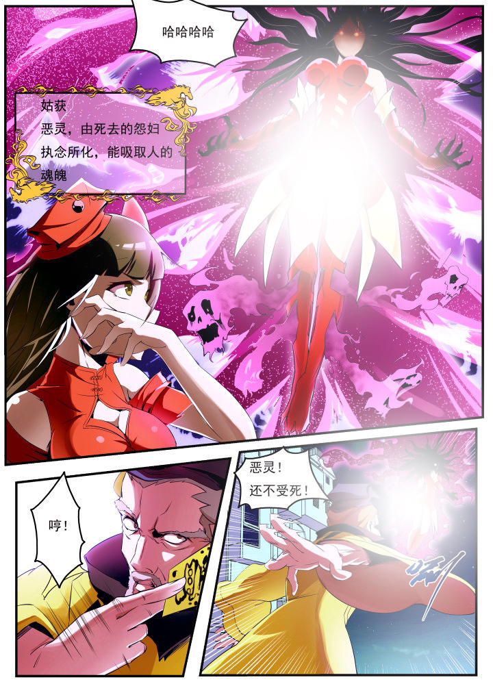 5.《异常生物见闻录》漫画,第22章：2图