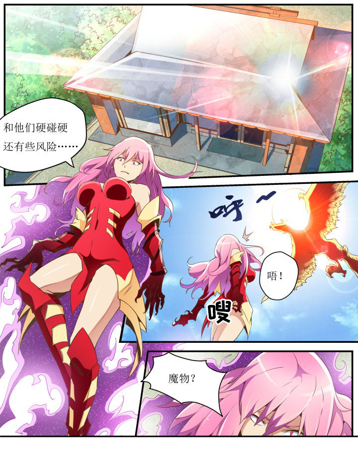 异常生物的作者漫画,第26章：4图