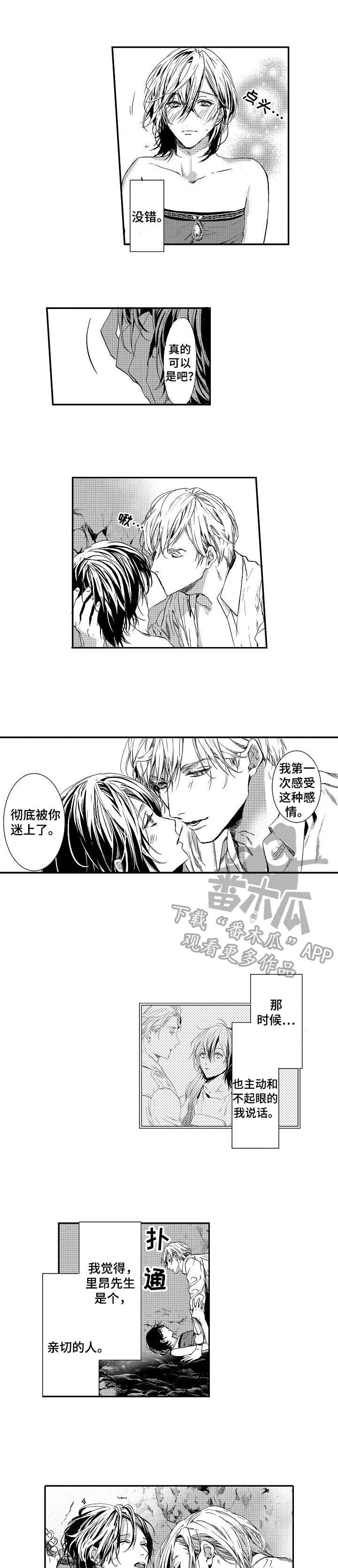 海岛传奇 攻略漫画,第8章：亲切1图