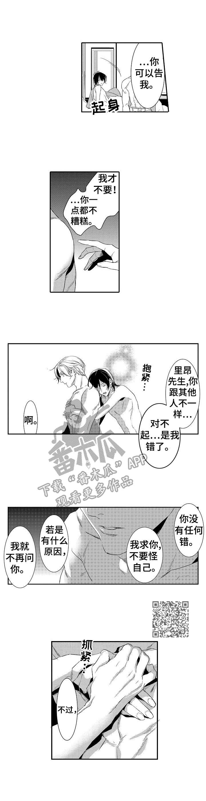 海岛传奇技能强化攻略漫画,第19章：清醒5图