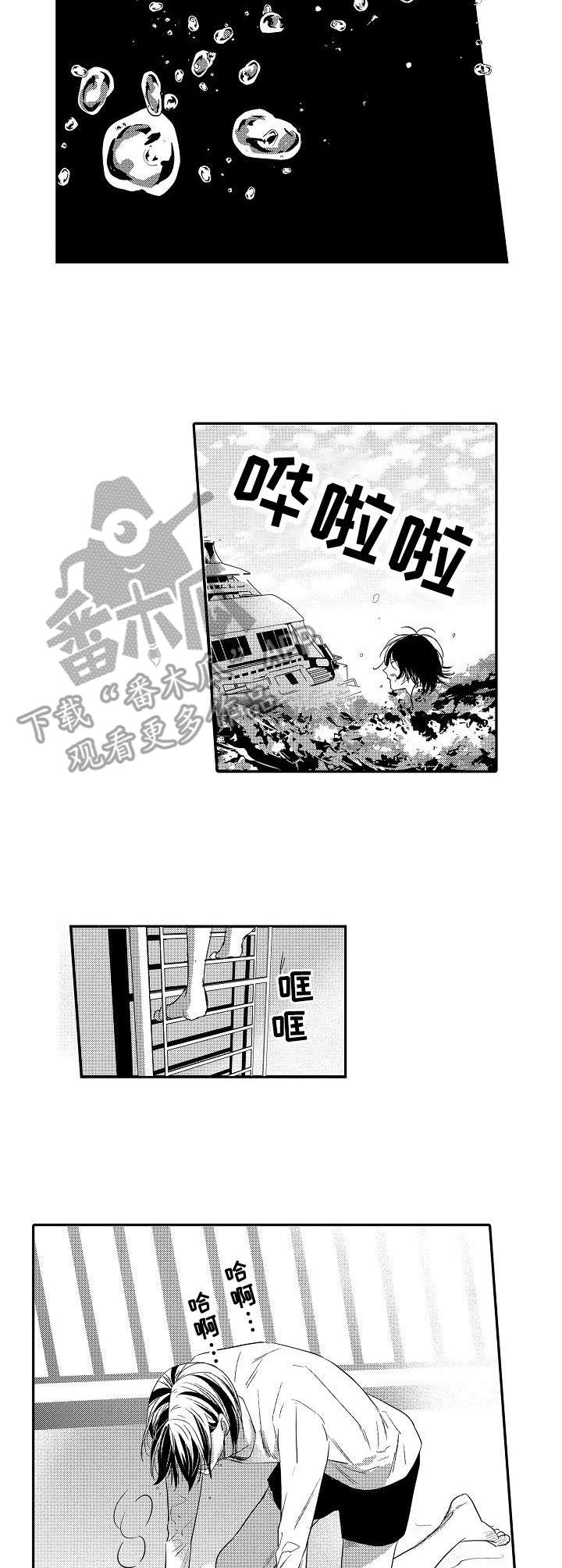 海岛传奇隐藏boss刷新时间漫画,第20章：手段4图