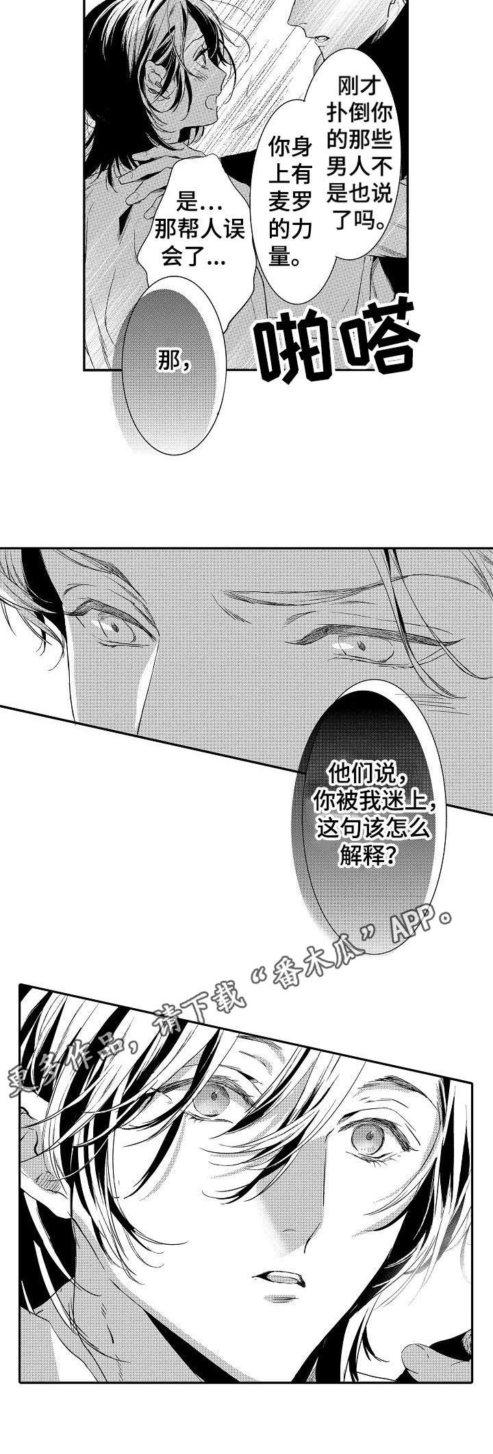 海岛奇兵解说刘sir漫画,第18章：着迷4图