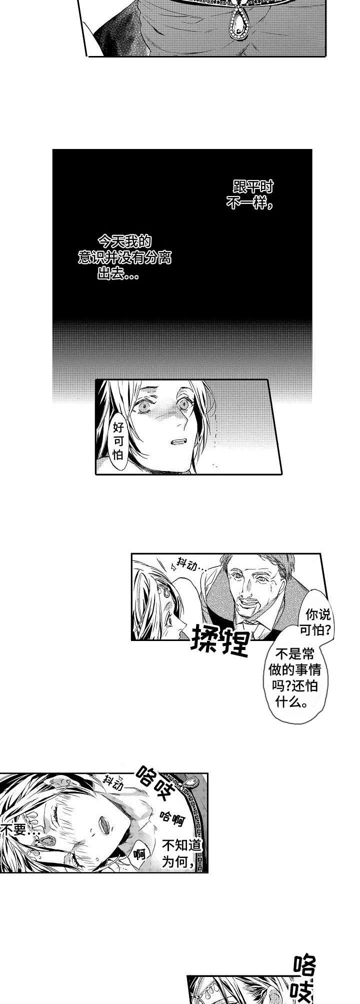 海岛地图漫画,第6章：海难4图