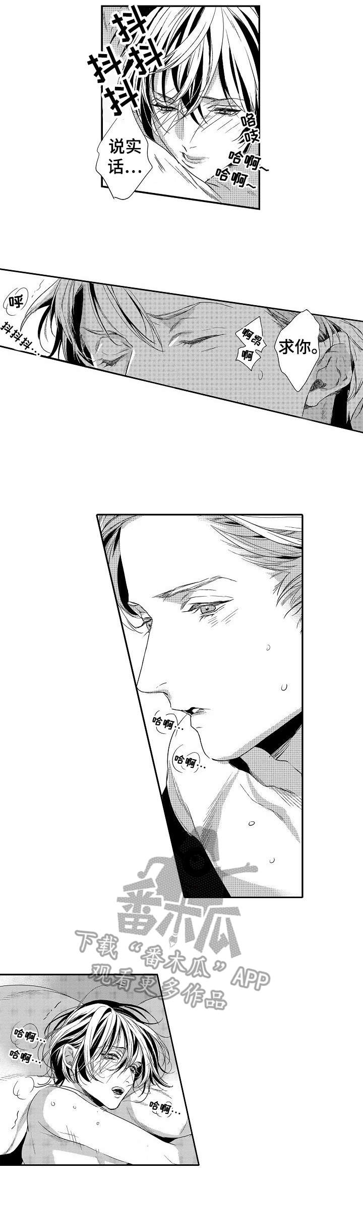 海岛传奇技能强化攻略漫画,第19章：清醒3图