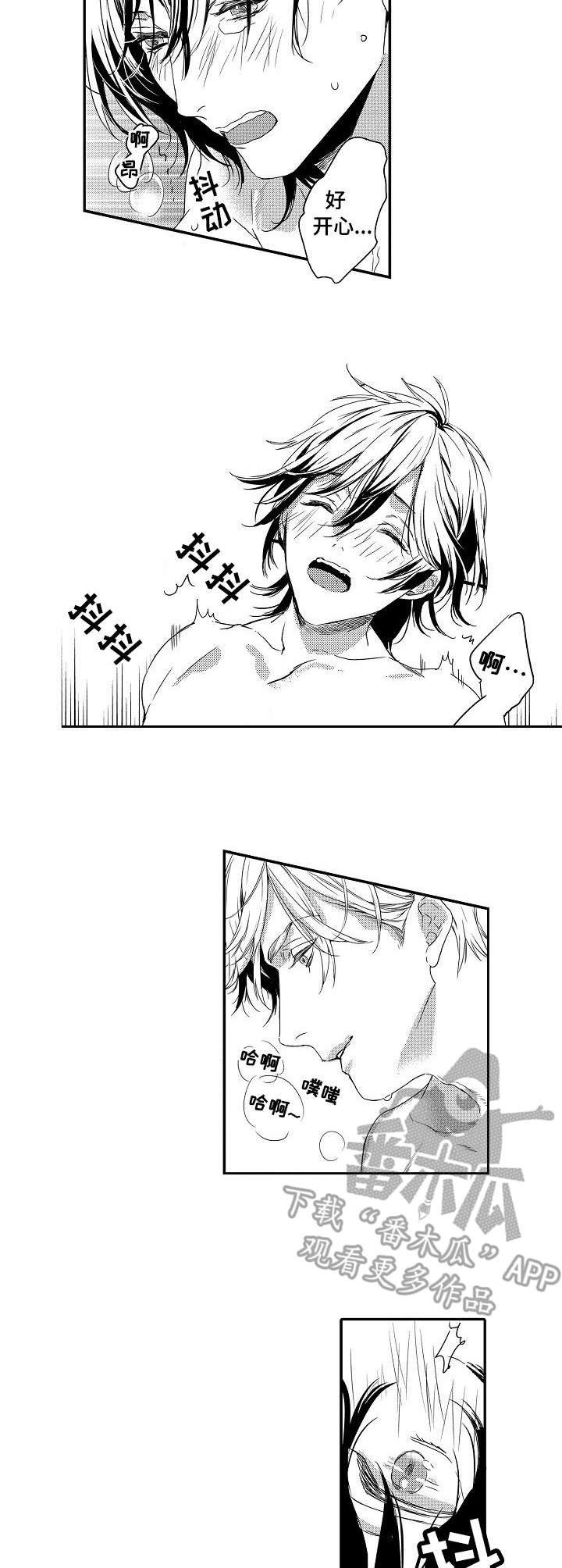 海岛国家漫画,第24章：戒指4图