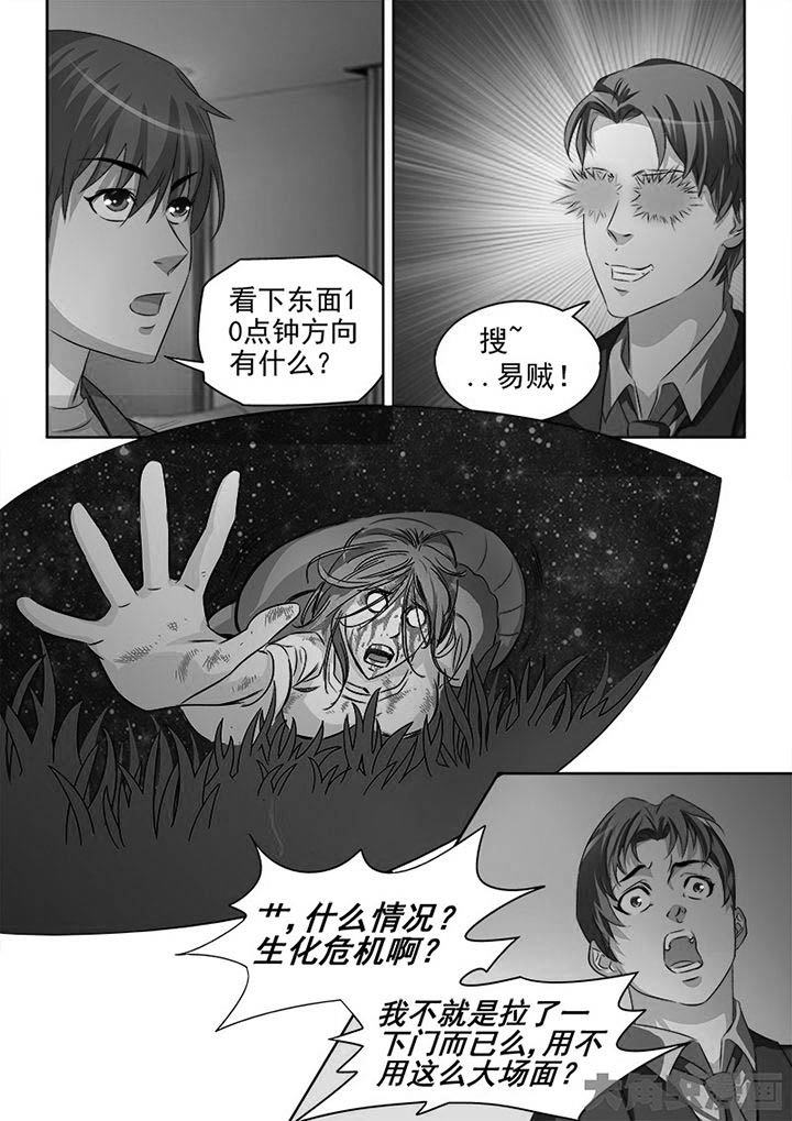 茅台股票漫画,第93章：3图