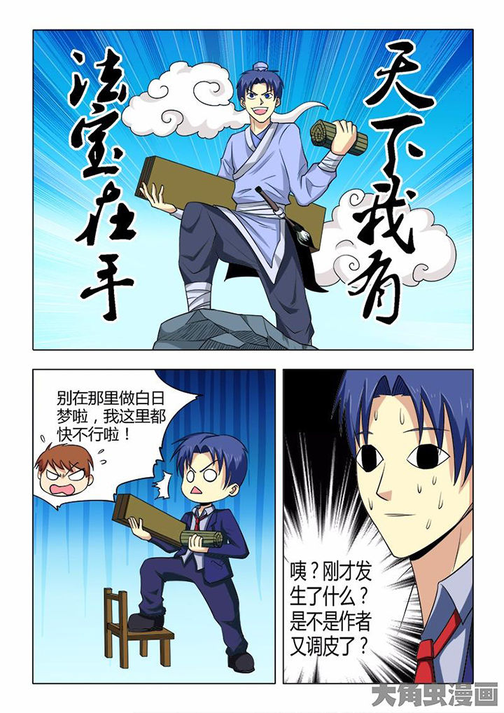 茅山赦令符漫画,第75章：4图