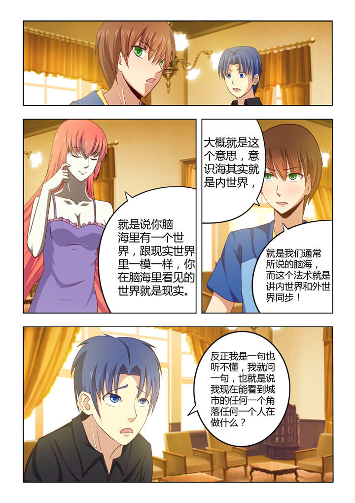 茅山赦令漫画漫画,第55章：3图