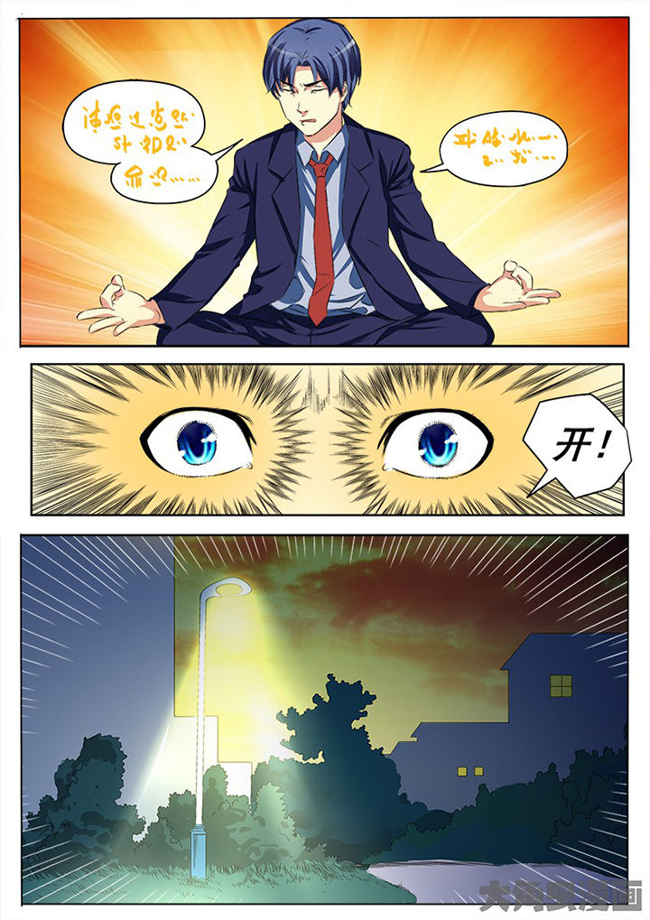 茅台股票漫画,第93章：2图