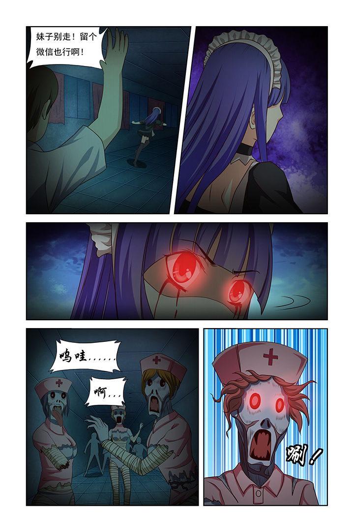 毛衫绳子长怎么打结漫画,第21章：3图