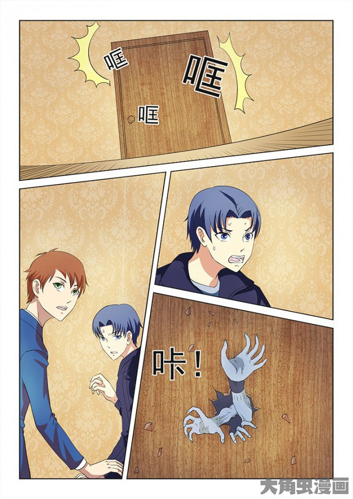 茅山在哪个省漫画,第99章：4图