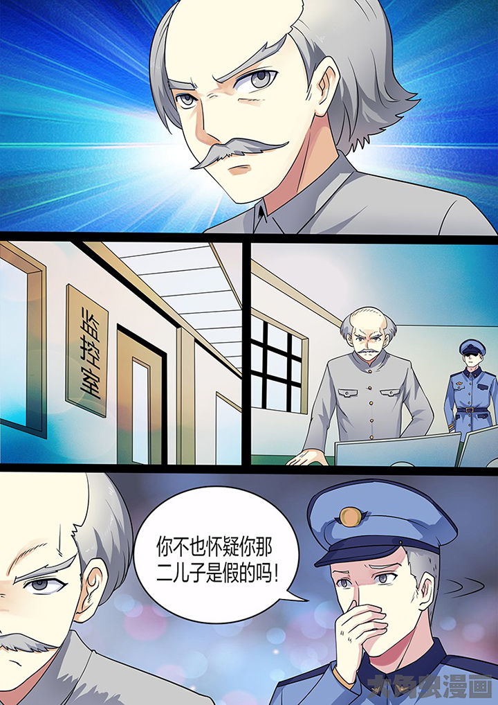 茅山道士全部鬼片漫画,第104章：1图