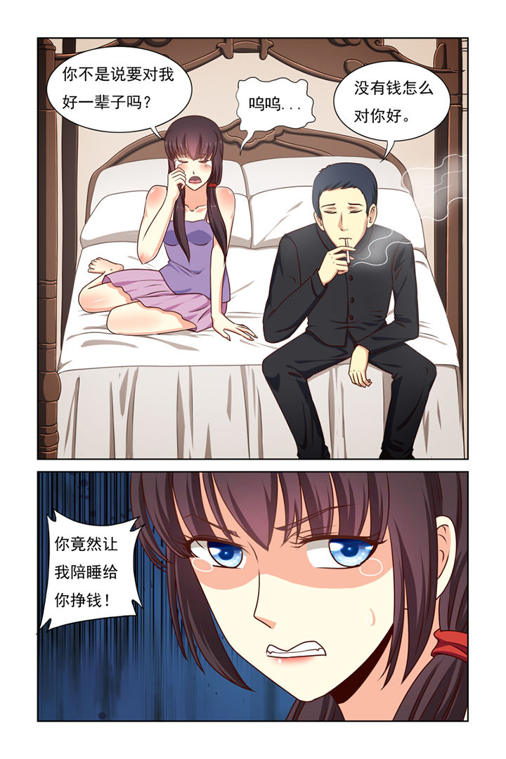茅台漫画,第33章：1图