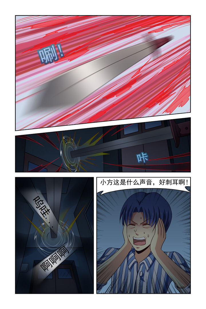 茅山禅修班收费价格表漫画,第26章：5图