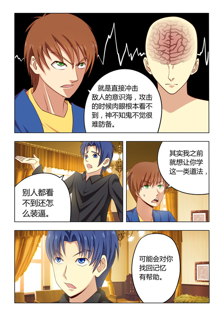 茅山神卦漫画,第54章：1图