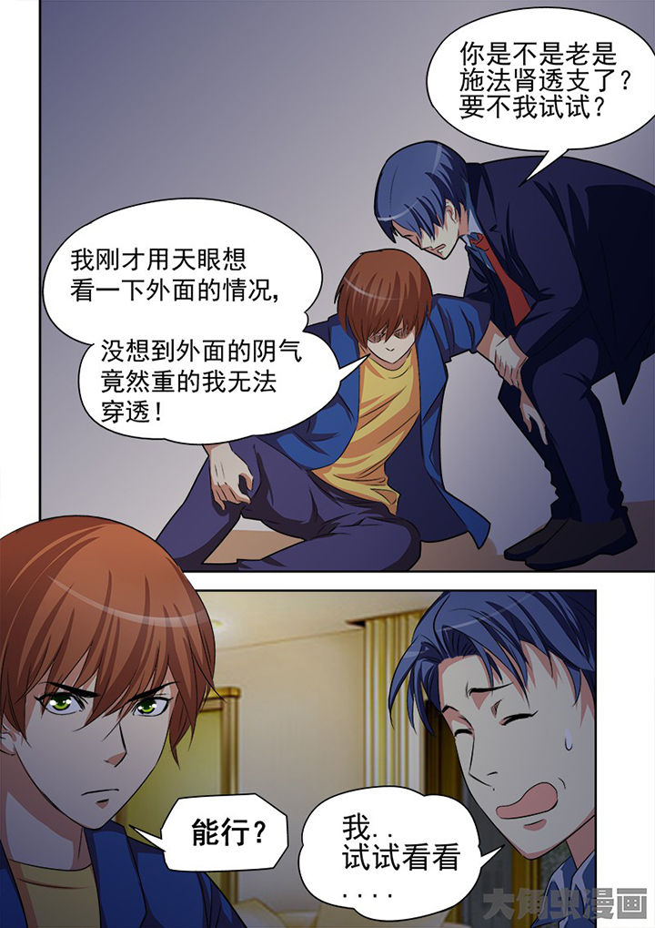 茅台股票漫画,第93章：1图