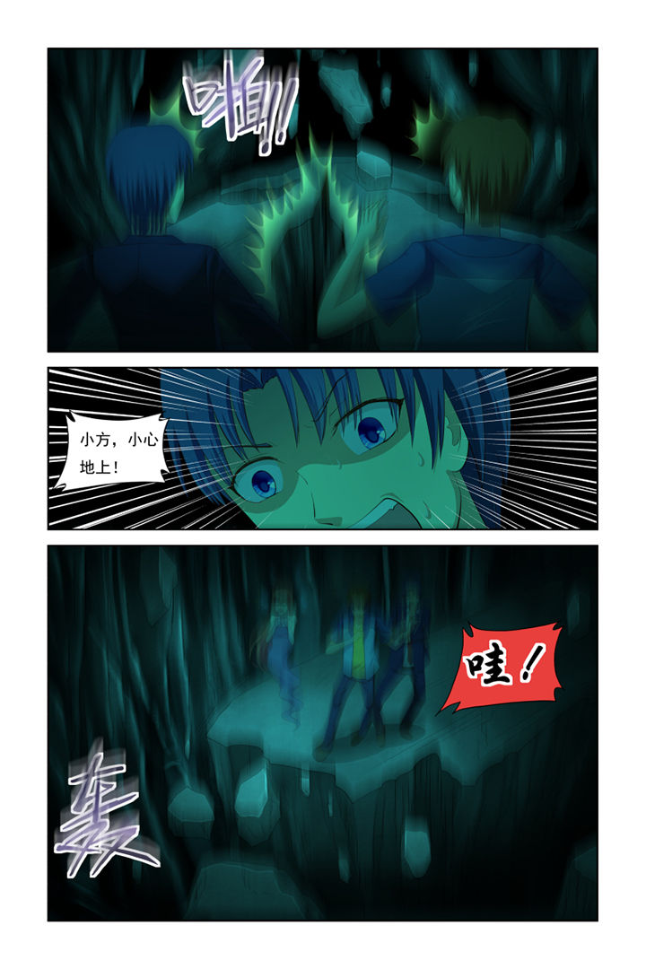 茅山七道令漫画,第37章：2图