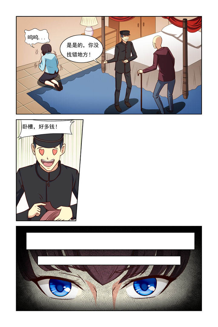 茅台漫画,第33章：4图