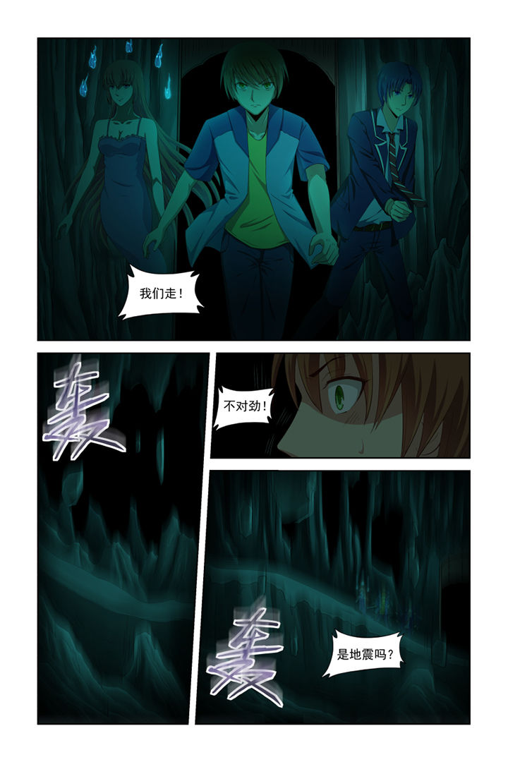 茅山七道令漫画,第37章：1图
