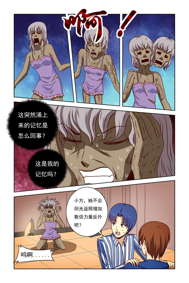 茅台漫画,第33章：5图