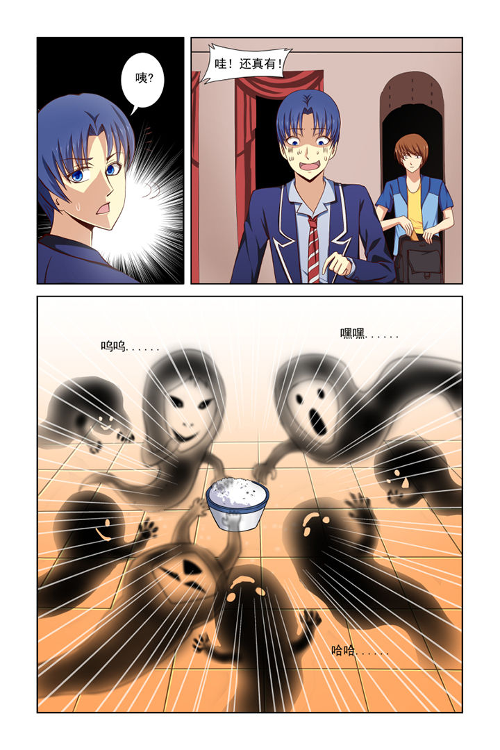 茅山村漫画,第34章：3图