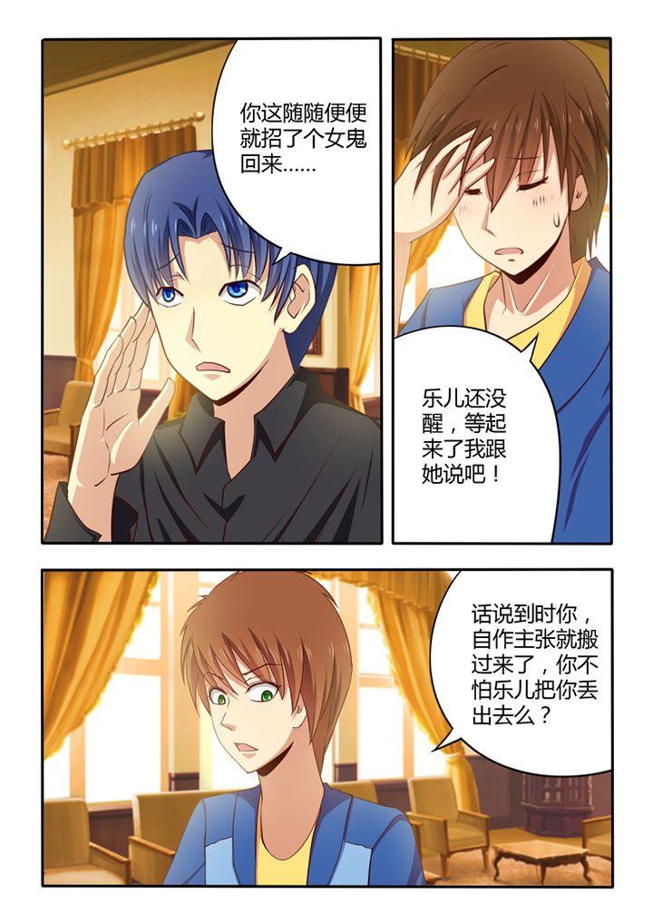 茅山电影漫画,第53章：4图