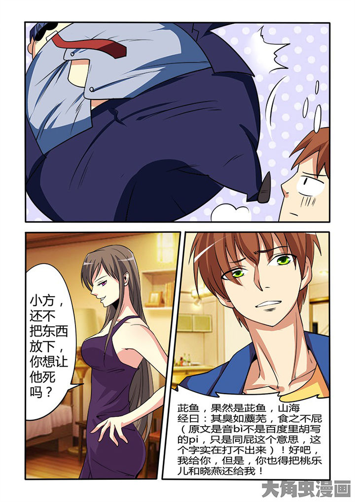 茅山赦令漫画漫画,第88章：1图
