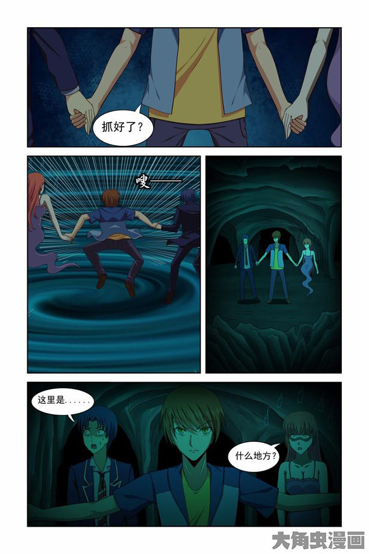 茅山神打术漫画,第38章：5图
