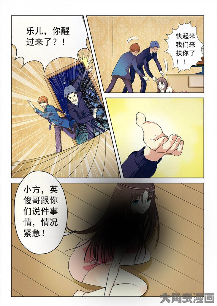 茅山在哪个省漫画,第99章：3图