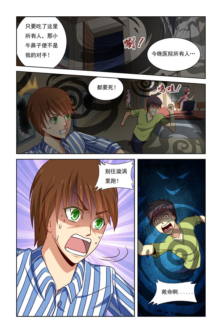茅山七道令漫画,第16章：2图