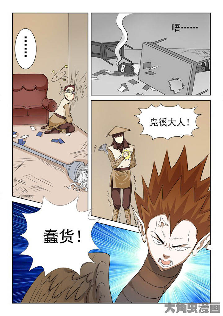 茅山胜景 风月无边漫画,第98章：2图