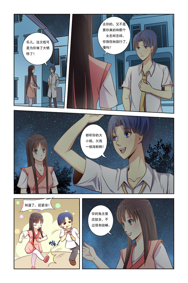 茅台漫画,第7章：5图