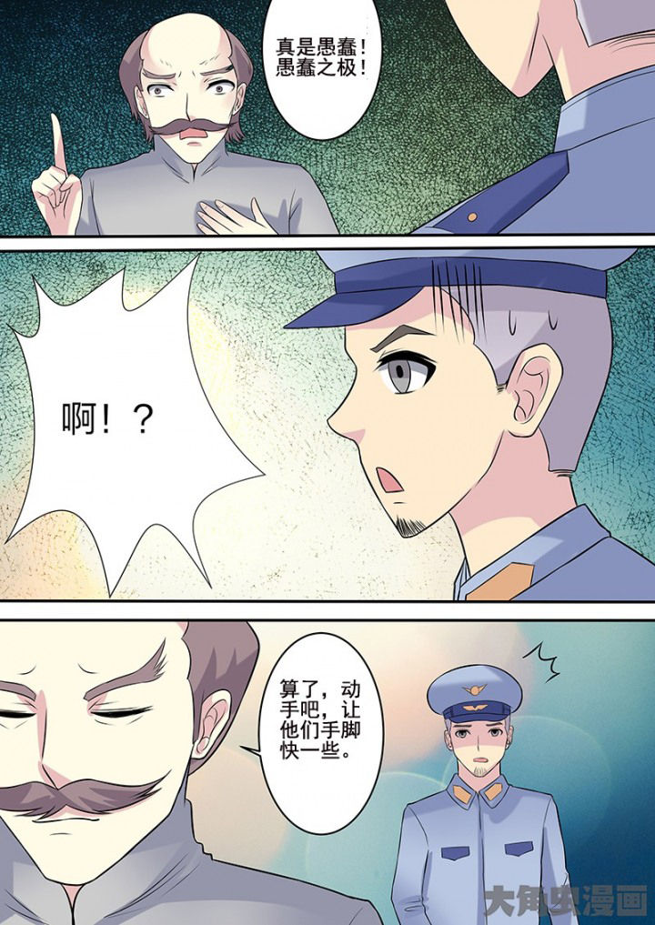 茅山道人漫画,第107章：5图