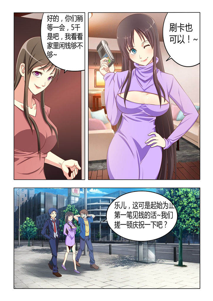 茅山神婿txt下载漫画,第60章：5图