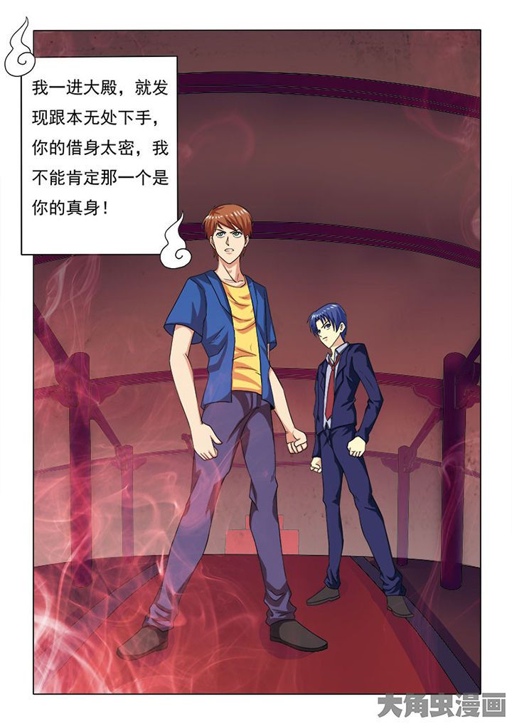 茅山社会实践内容漫画,第84章：2图