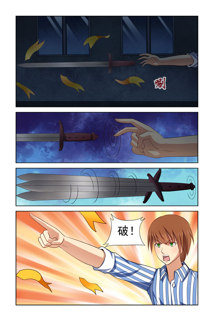 茅山禅修班收费价格表漫画,第26章：4图
