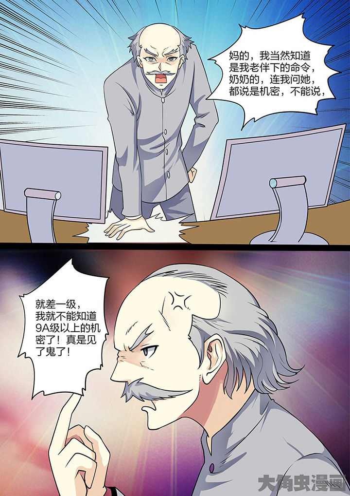 茅山道士全部鬼片漫画,第104章：3图
