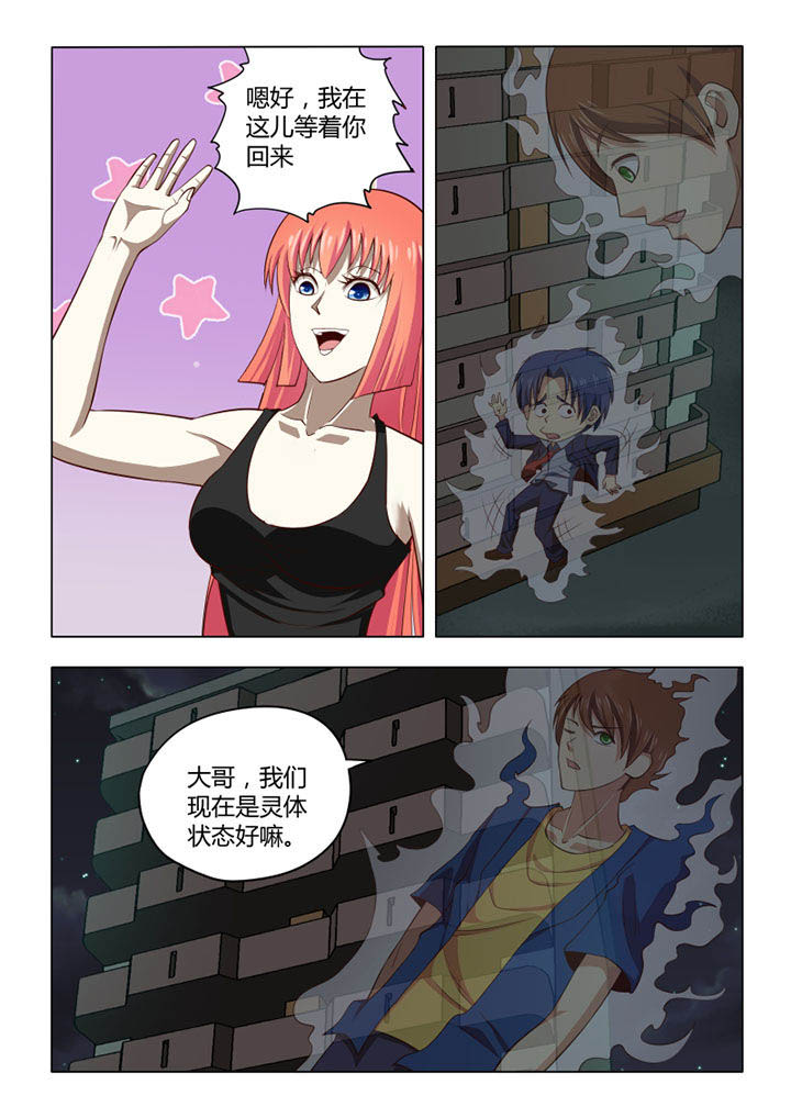 茅山村漫画,第67章：3图