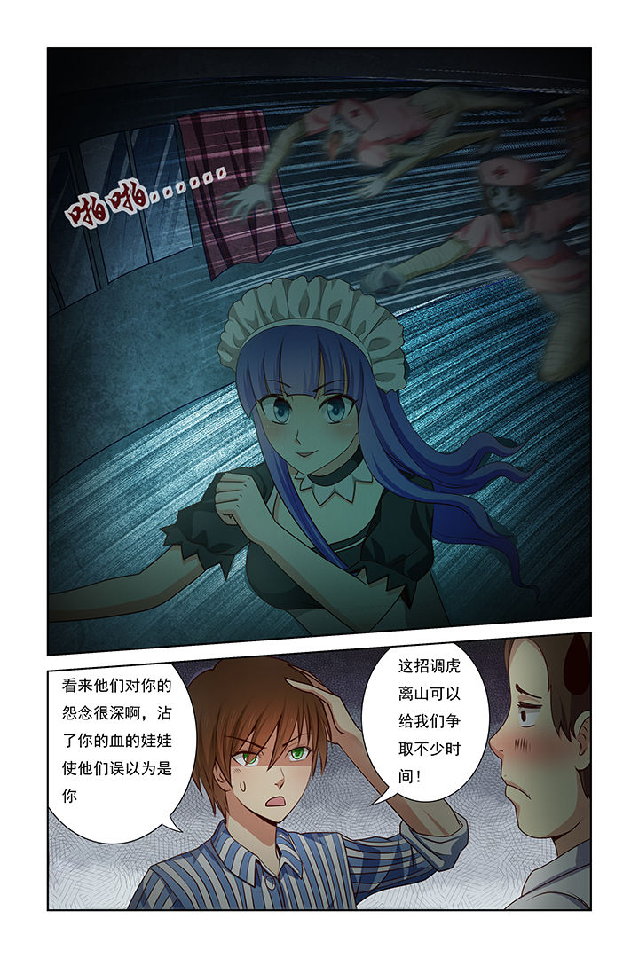 毛衫绳子长怎么打结漫画,第21章：4图