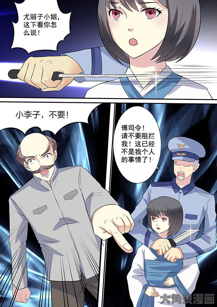 茅山道人漫画,第107章：2图