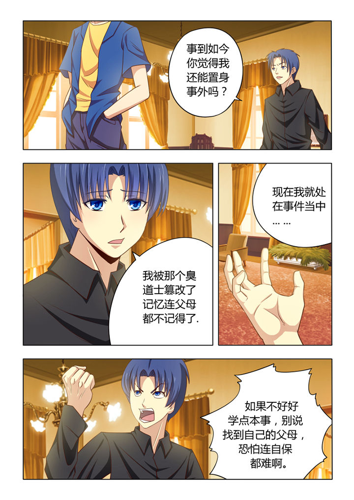 茅山电影漫画,第53章：5图