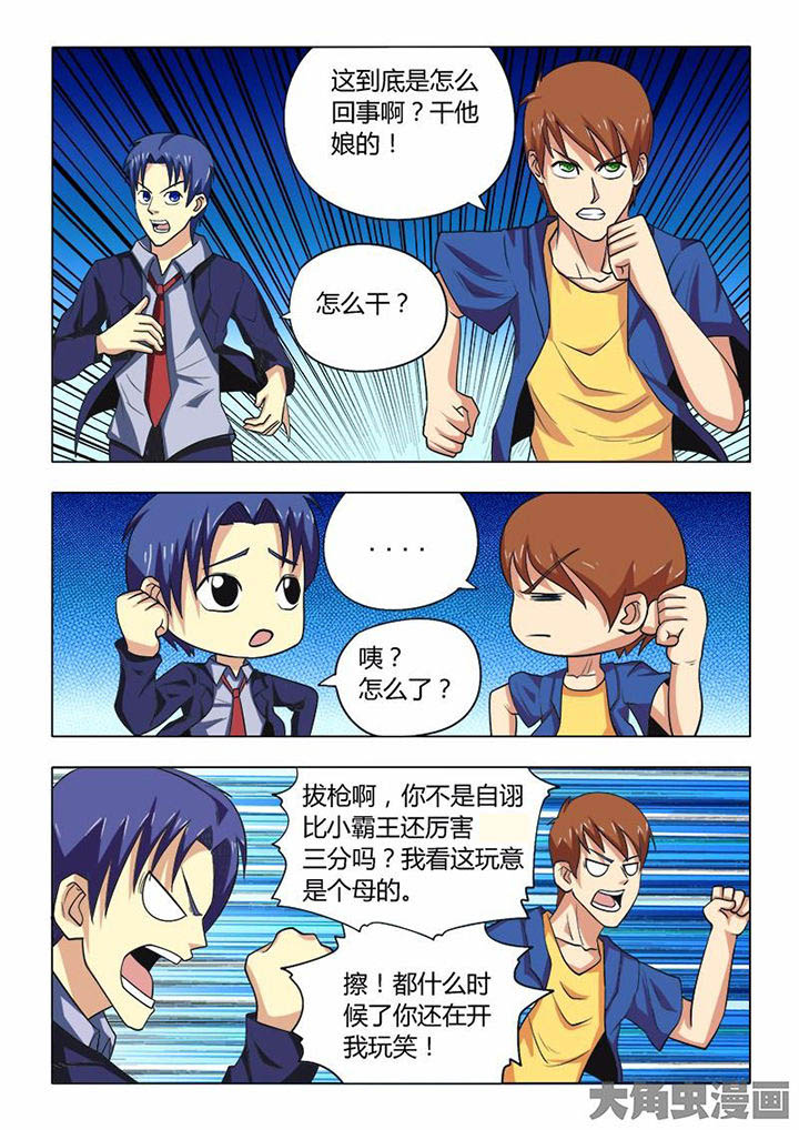 茅台漫画,第73章：2图