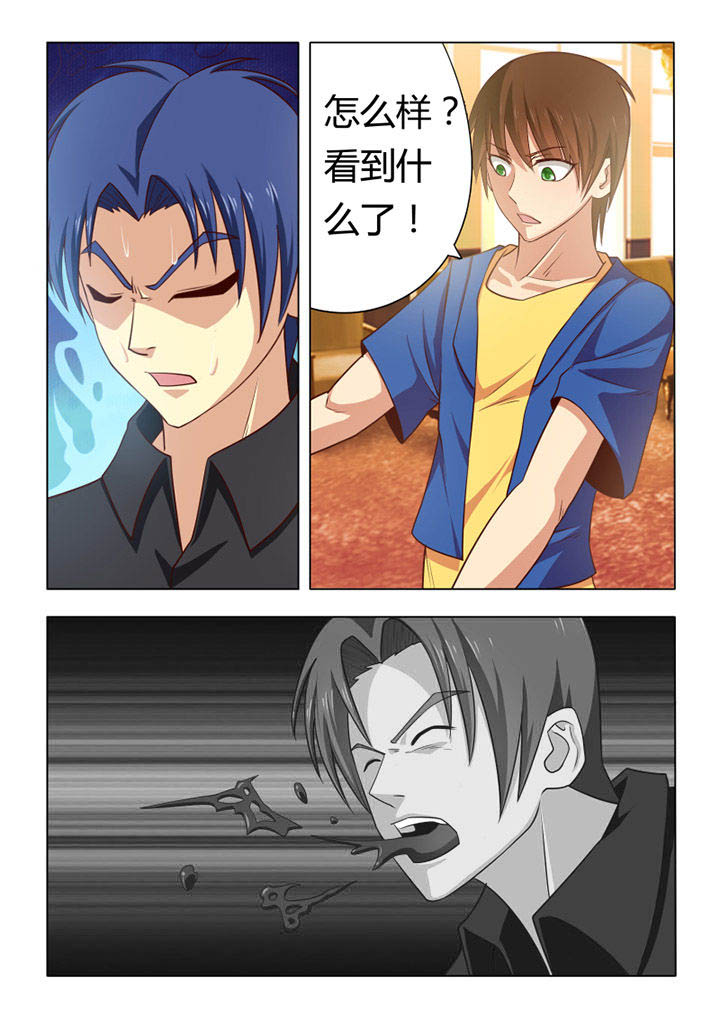茅山神卦漫画,第54章：4图