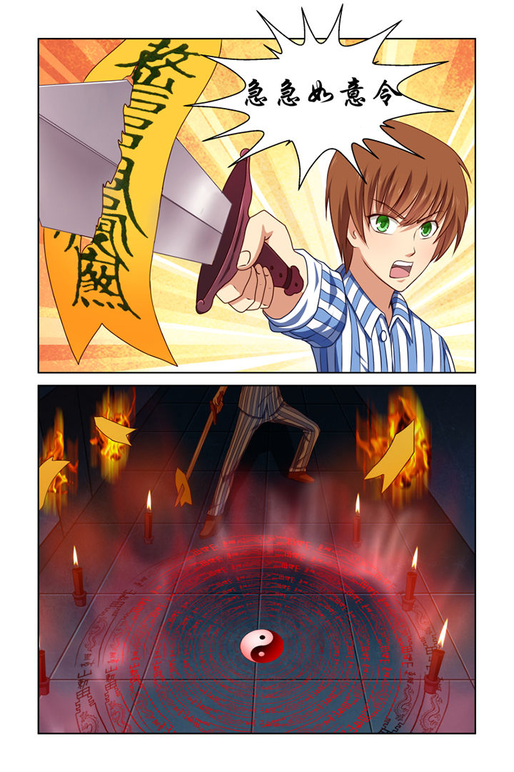 茅山禅修班收费价格表漫画,第26章：3图